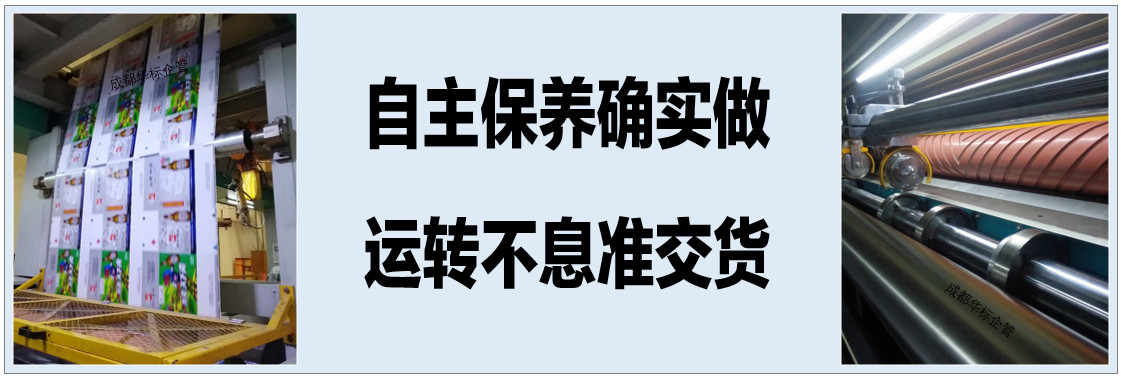 2019年設(shè)備管理TPM優(yōu)秀標語